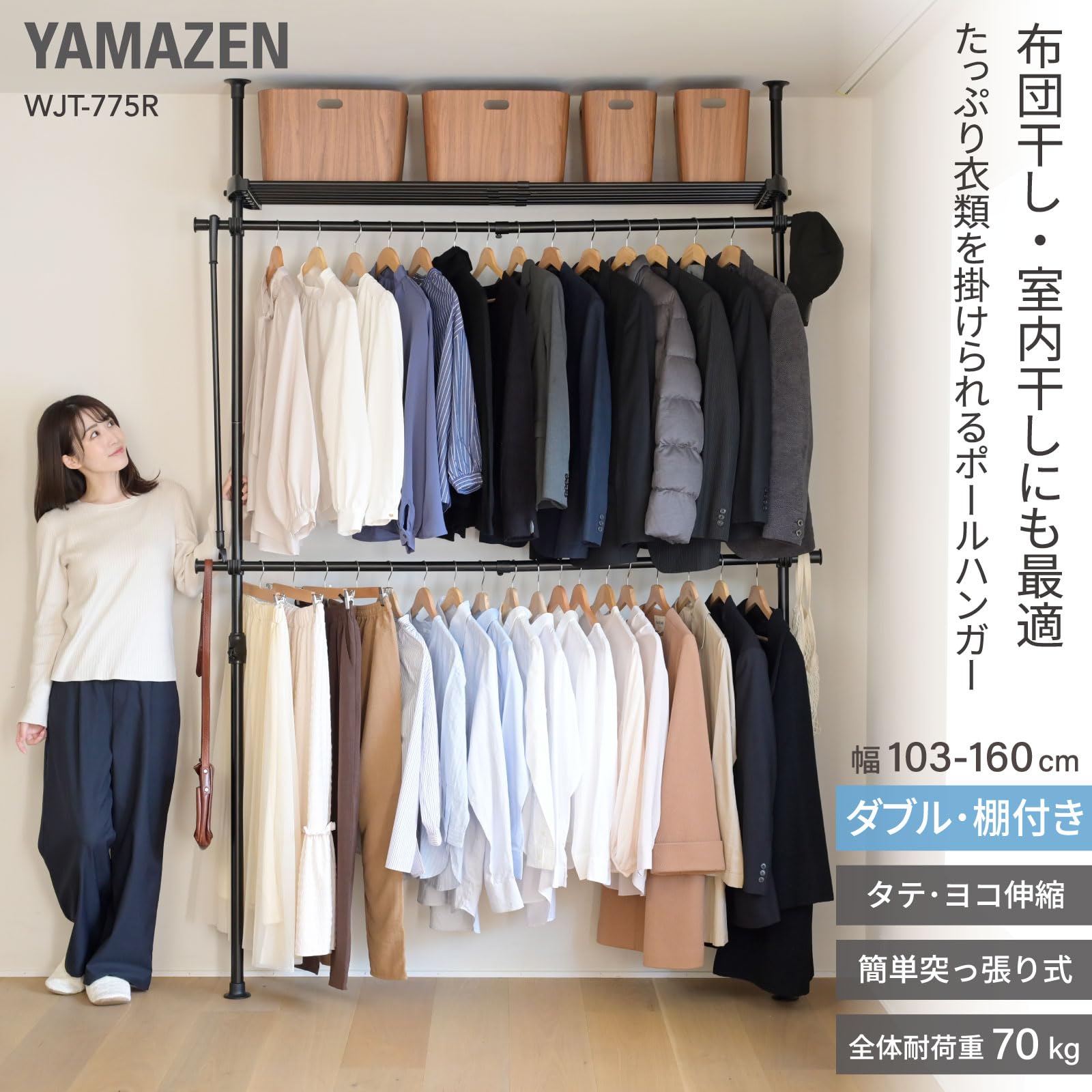 Amazon｜山善(YAMAZEN) 突っ張り ラック ポールハンガー ハンガー