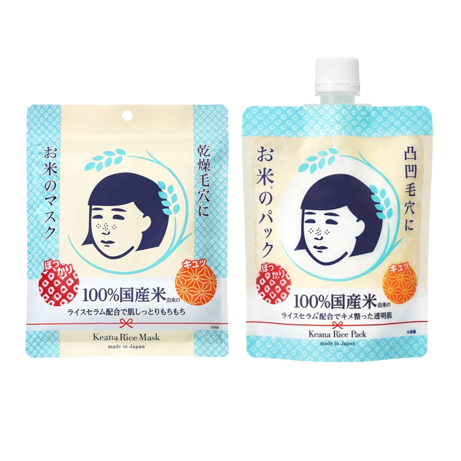 Kea-na Nadeshiko Rice Mask & Rice Pack Bundle – Hydrating Face Mask + Exfoliating Deep‑Cleansing Rice Pack for Smoother Skin, Pore Care & Oil Control