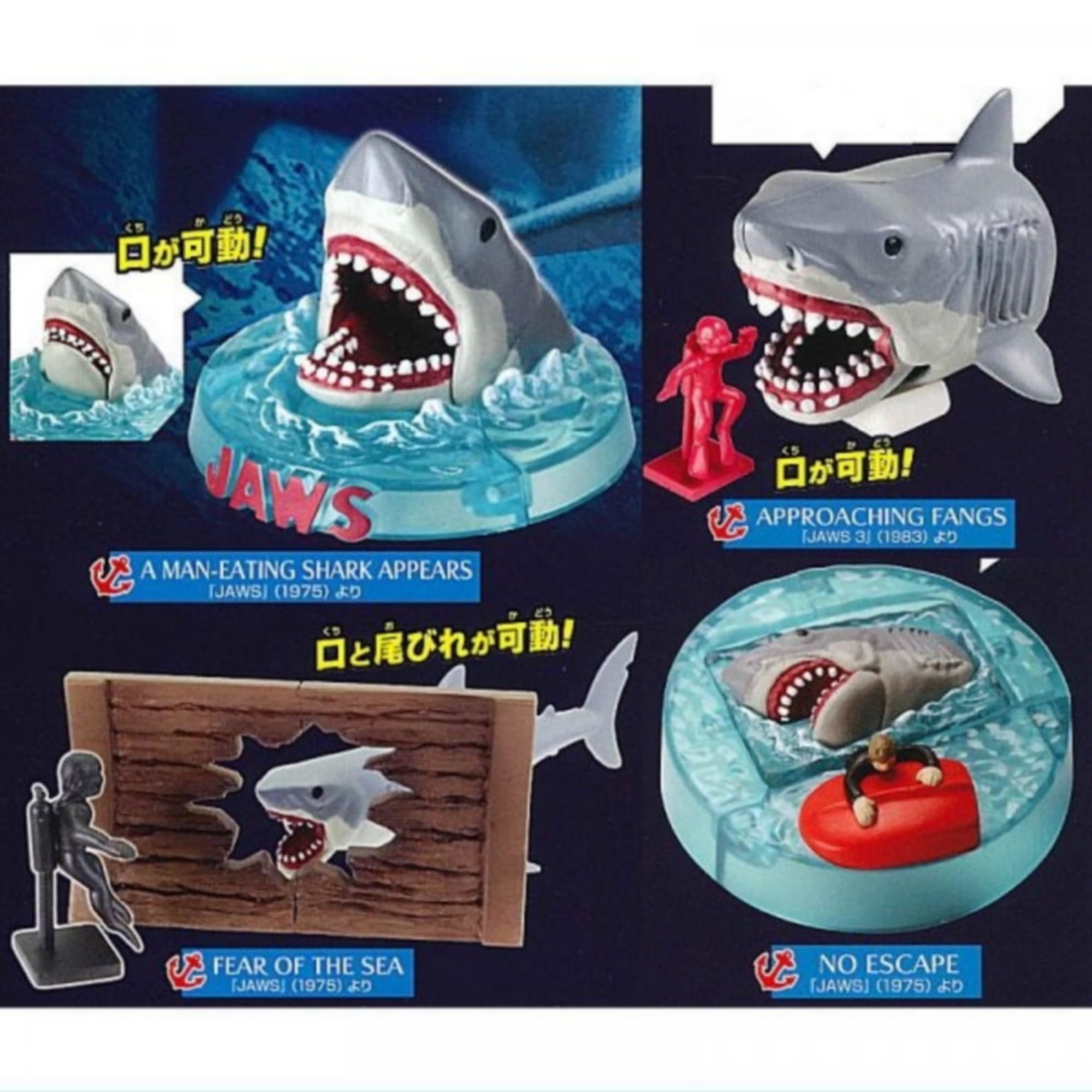 Amazon.co.jp: タカラトミーアーツ JAWS ジョーズ コレクション3