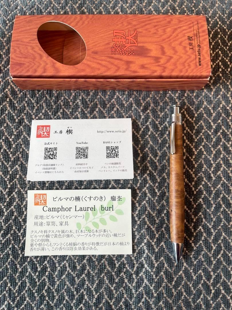 工房楔 シャーペン0.5 ビルマの楠 こぶ木 シャーペン 3000円 木