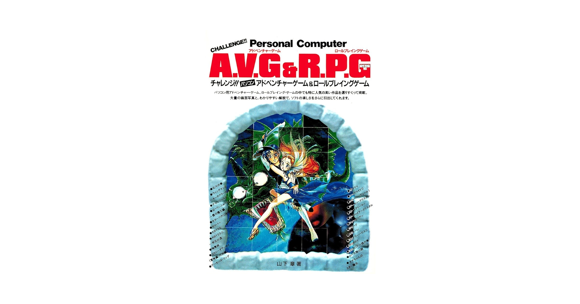 Amazon.co.jp: チャレンジパソコンアドベンチャーゲーム&ロール