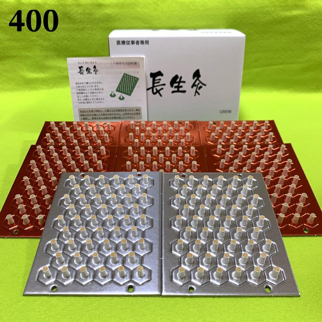 Amazon.co.jp: 長生灸400壮(ハード300＋レギュラー100) ＋お灸説明書
