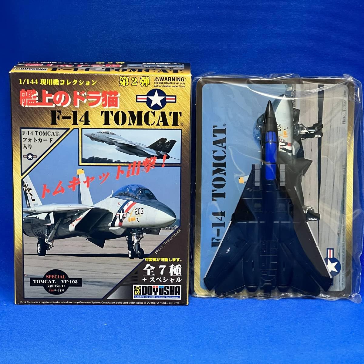 Amazon.co.jp: 童友社 艦上のドラ猫 F-14 トムキャット #7 アメリカ