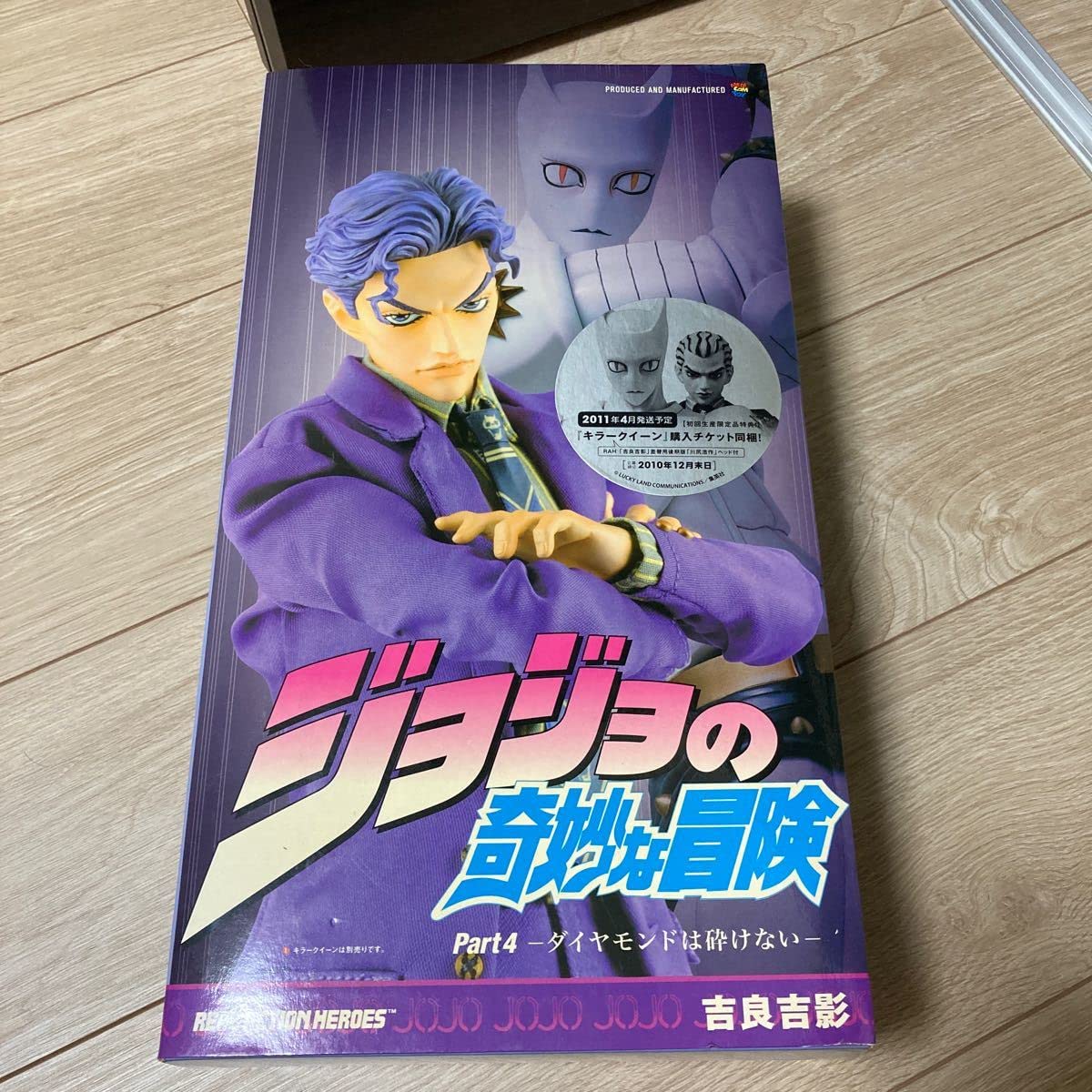 【中古　B品】RAH 吉良吉影 No.500 ジョジョの奇妙な冒険 Amazon.co.jp: 廃盤品ジョジョの奇妙な冒険 RAH リアル