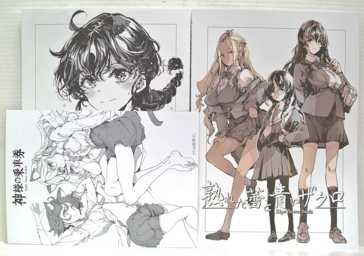 Amazon.co.jp: C104 70年式悠久機関 おはぎさん 袁藤沖人 新刊+会場 