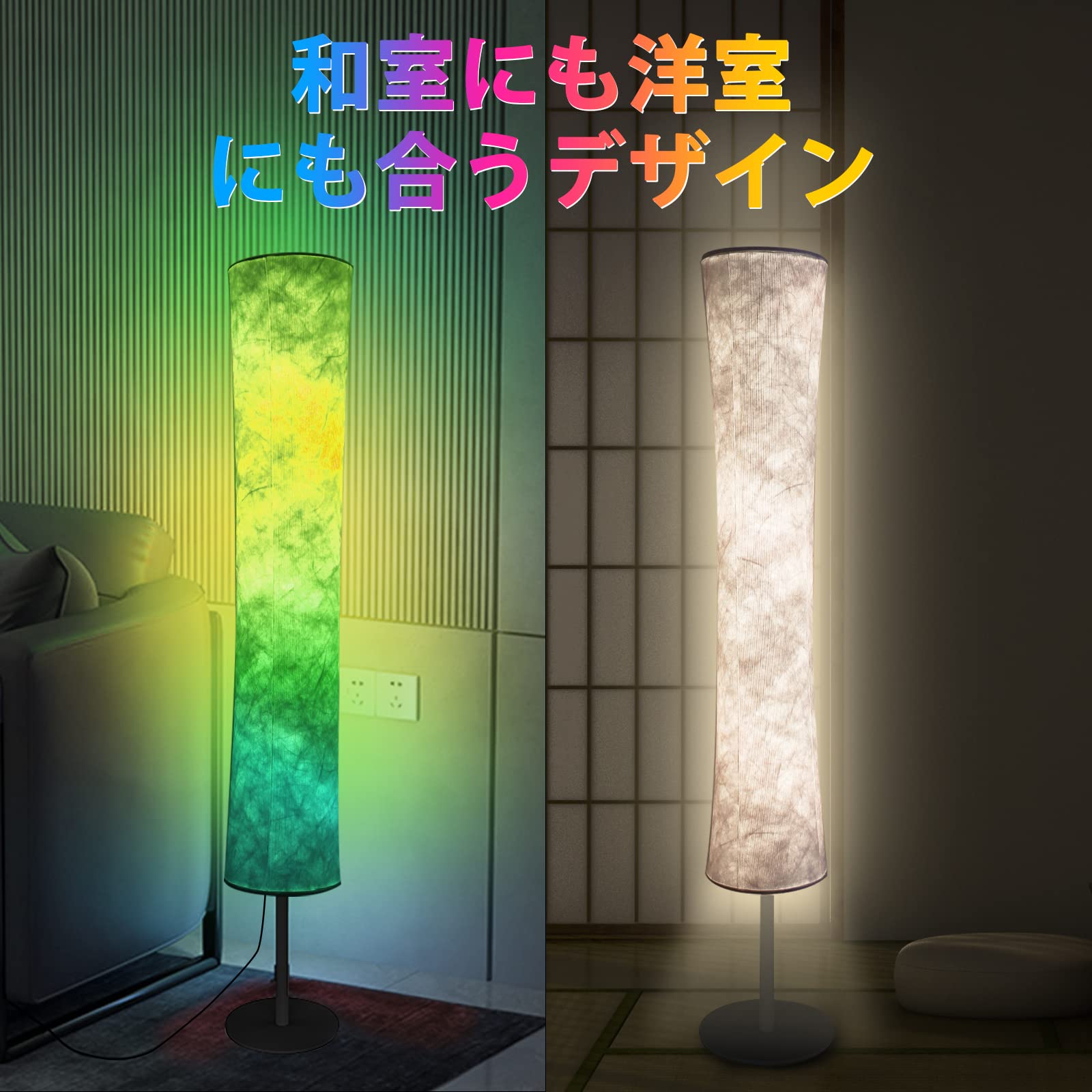 Amazon.co.jp : フロアライト LED スタンドライト RGB 変色 調光調色