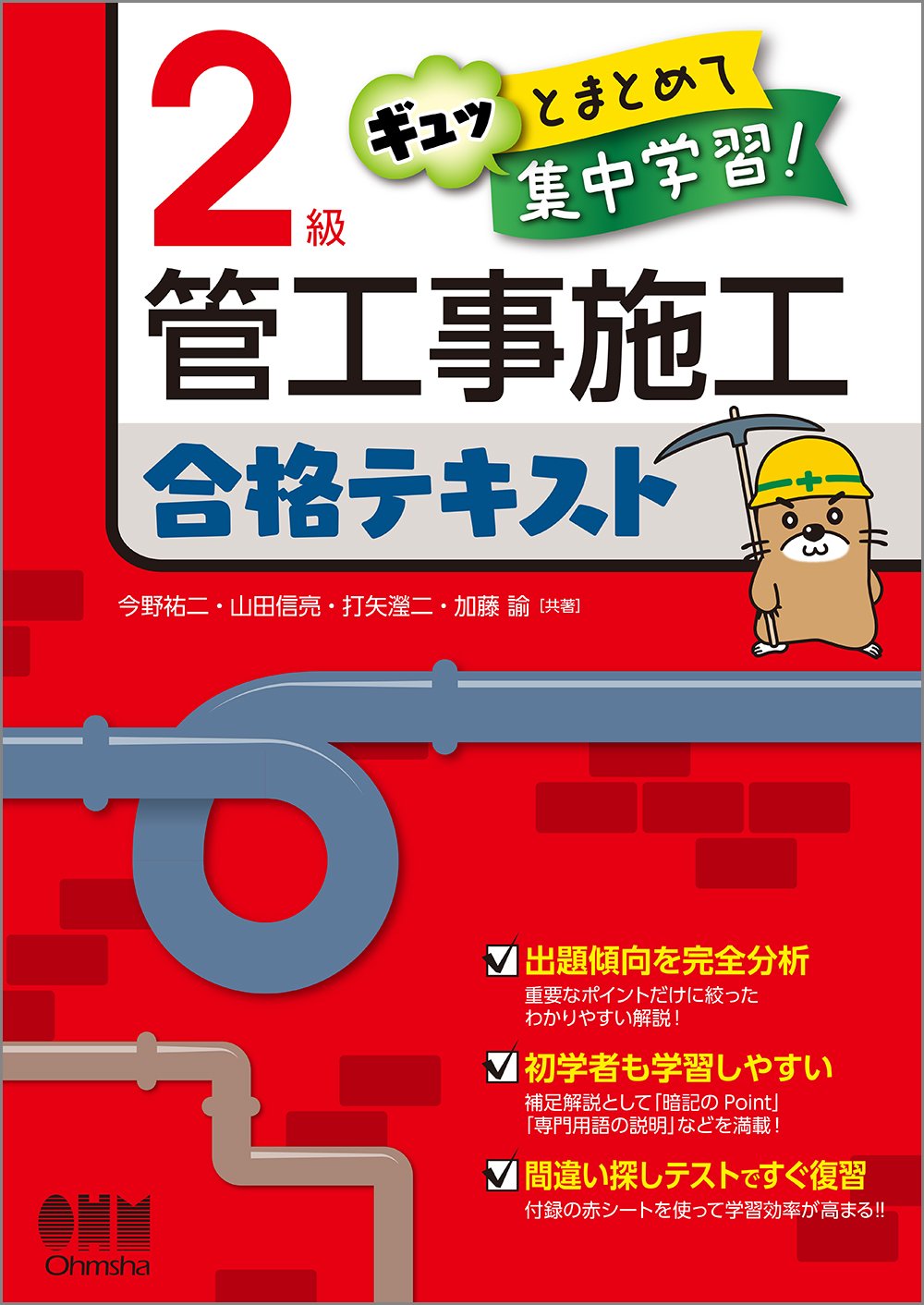 Yurika na 　2級管工事施工管理技士試験 DVD Amazon.co.jp: ギュッとまとめて集中学習! 2級管工事施工 合格テキスト