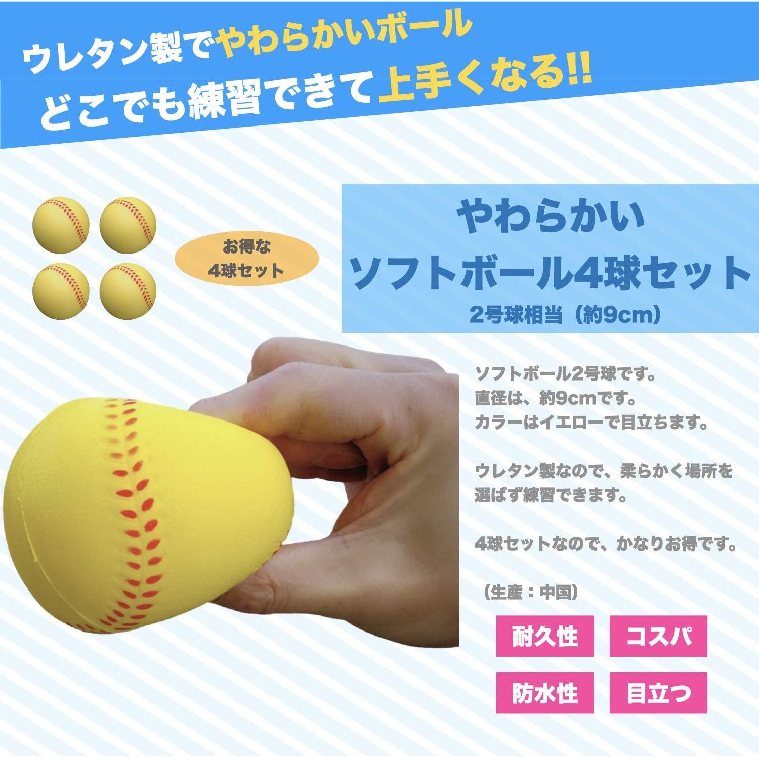 Amazon.co.jp: やわらかいソフトボール 2号球 2球セット×2個 ボール 