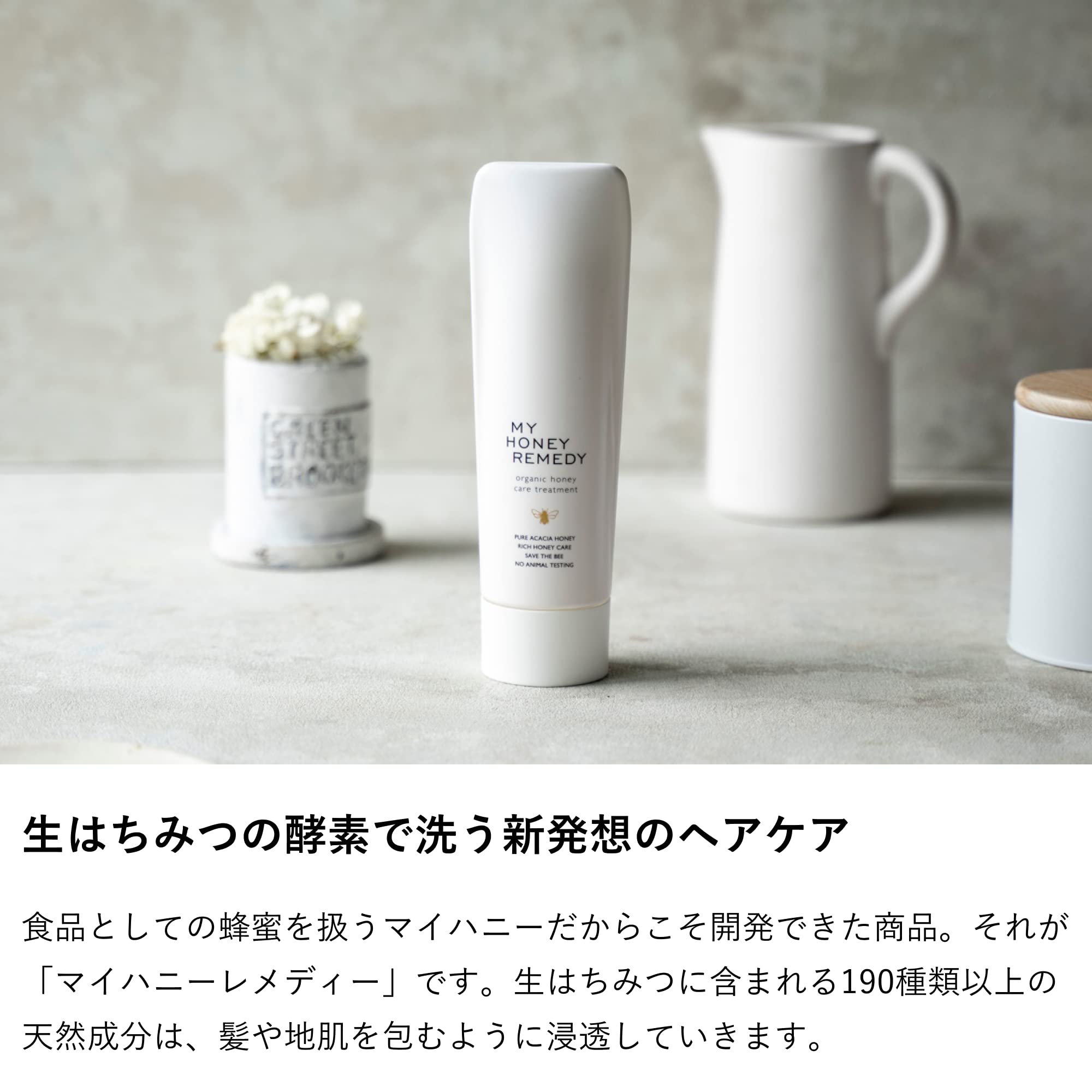 Amazon | 生はちみつ専門店 MY HONEY(マイハニー) MY HONEY REMEDY