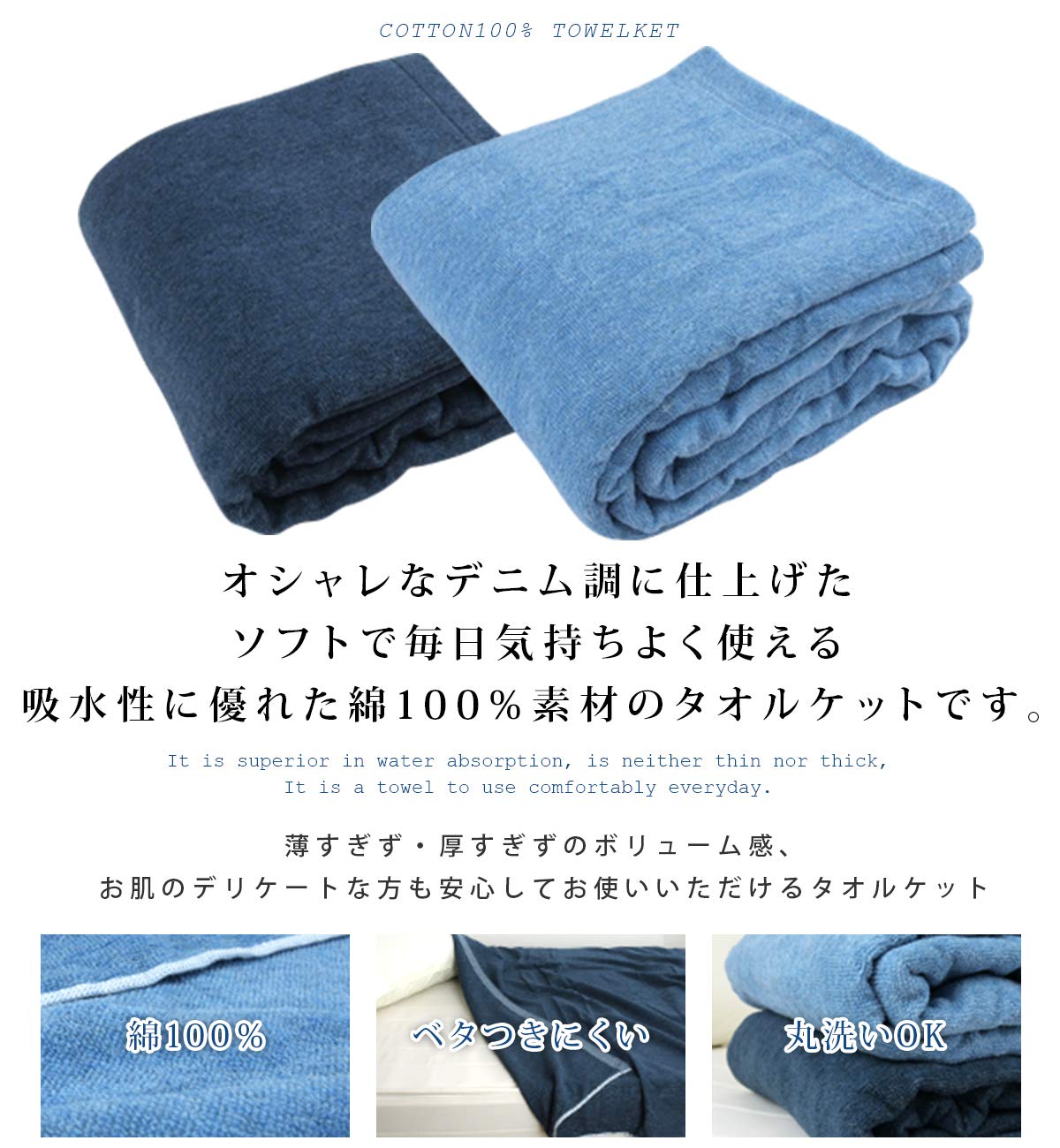 Amazon.co.jp: タオルケット シングル 140×190cm 綿100％ (サックス