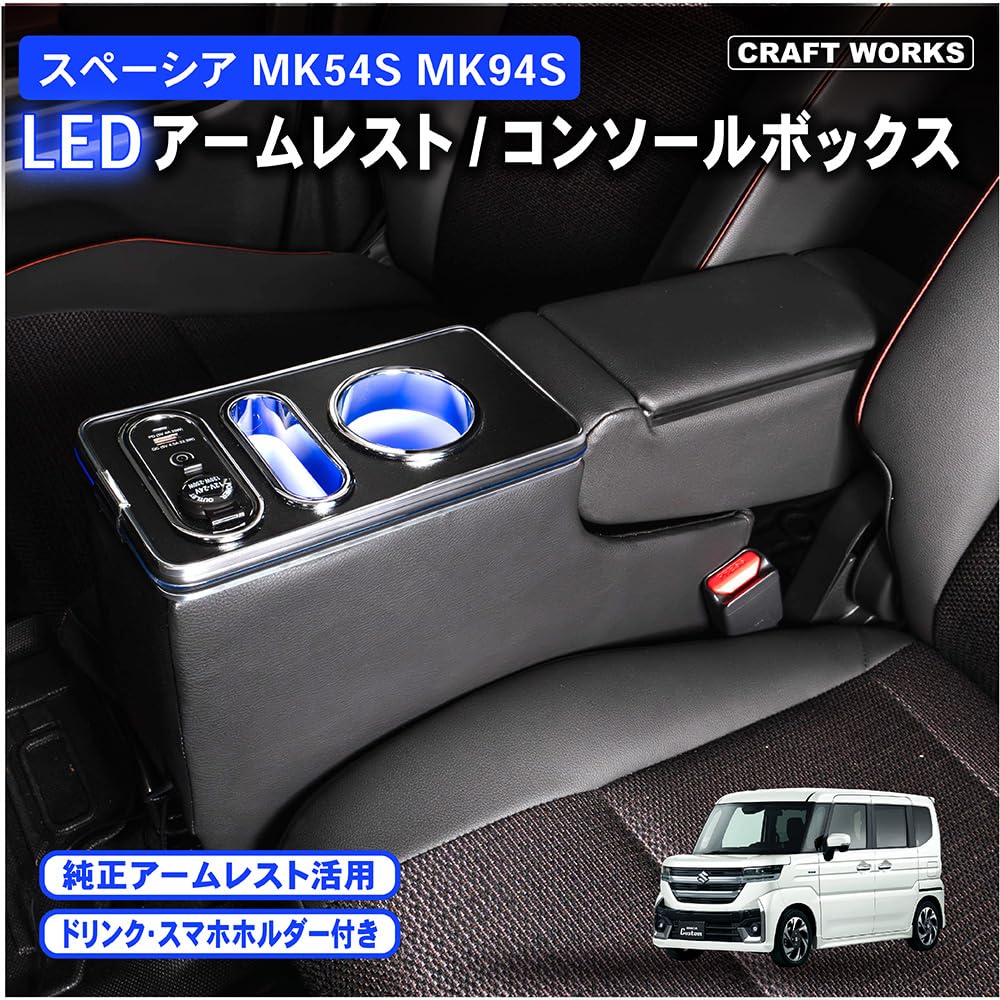 Amazon | CRAFTWORKS（クラフトワークス）スペーシア コンソール