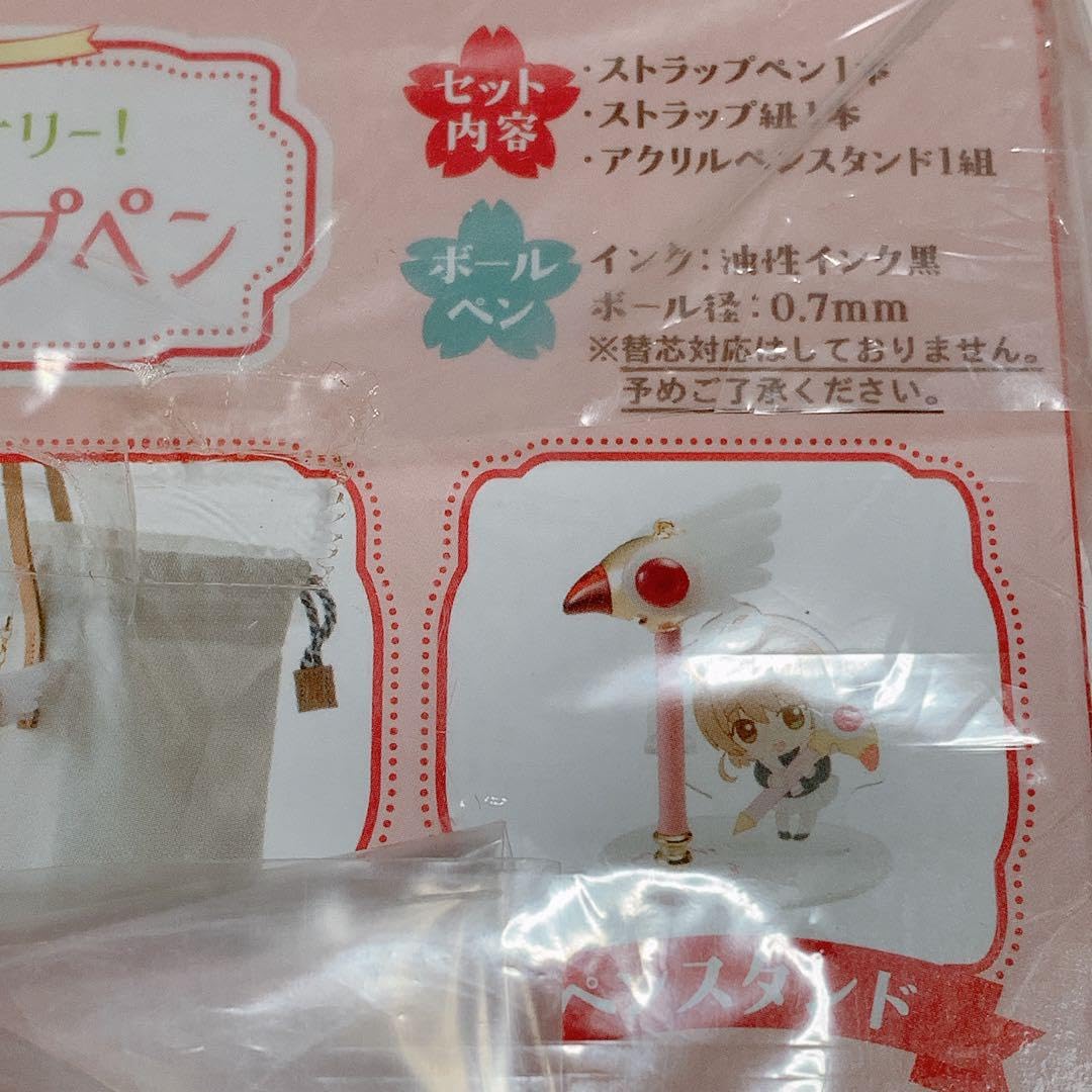 Amazon.co.jp: カードキャプターさくら展 限定 さくらのストラップペン 