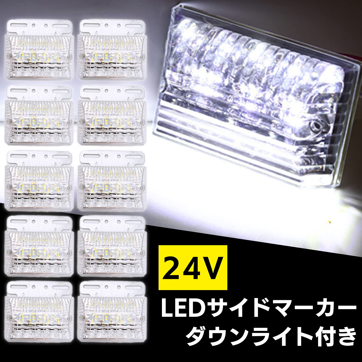 Amazon | Meliore 汎用 LED サイド マーカー 24V トラック デコトラ 