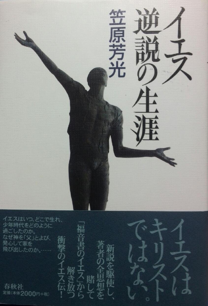 【中古】 イエス・キリストの神 三位一体の神についての省察/春秋社（千代田区）/ヨセフ・ラッツィンガー イエス・キリストの神 三位一体の神についての省察