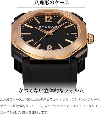 Amazon.co.jp: [ブルガリ] 腕時計 オクト ソロテンポ BGOP38WGLD