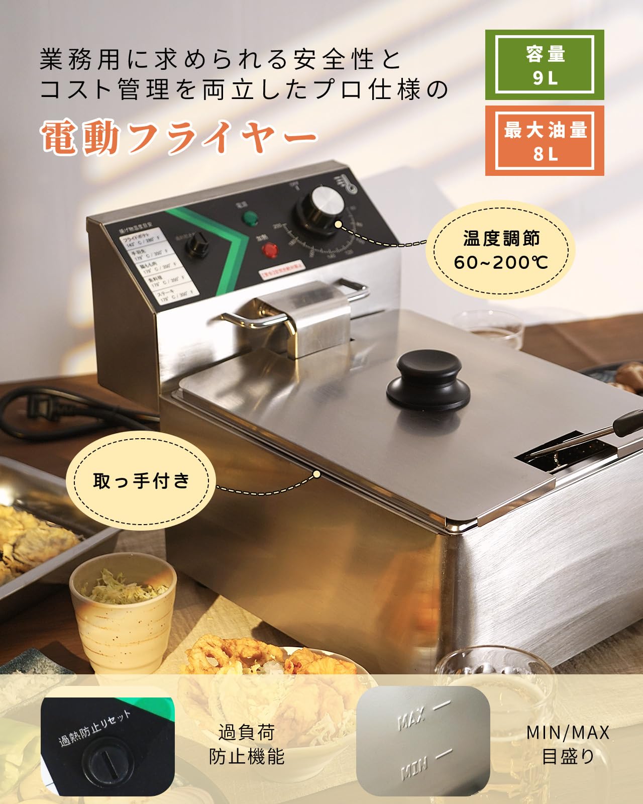 Electric Fryer EF-81 業務用 電気フライヤー 本体　6L Amazon.co.jp: Savorix 電気フライヤー 業務用 油揚げ機 8L大容量 温度