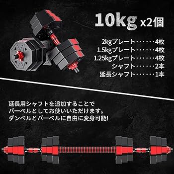 Amazon | 【ダンベル 可変式 3in1】10kg 20kg 30kg 40kg 2個