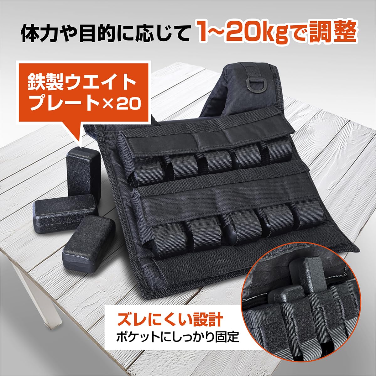 Amazon.co.jp: MIKISHO ウエイトベスト 20kg 重さ調節可能 加重ベスト