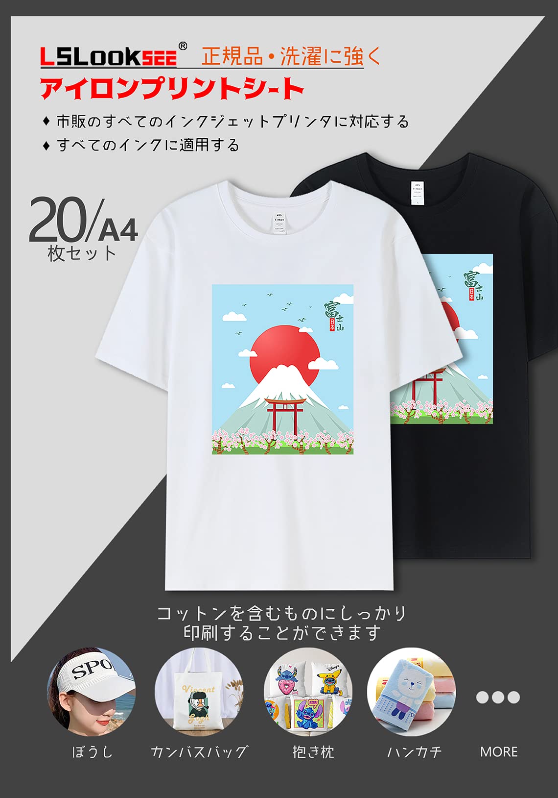 Amazon | LSlooksee 転写シート アイロンプリントシート 正象印刷 工場