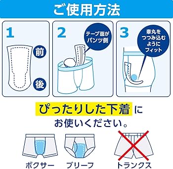 Amazon | ポイズ メンズパッド 長時間も安心タイプ 吸収量200cc 14枚