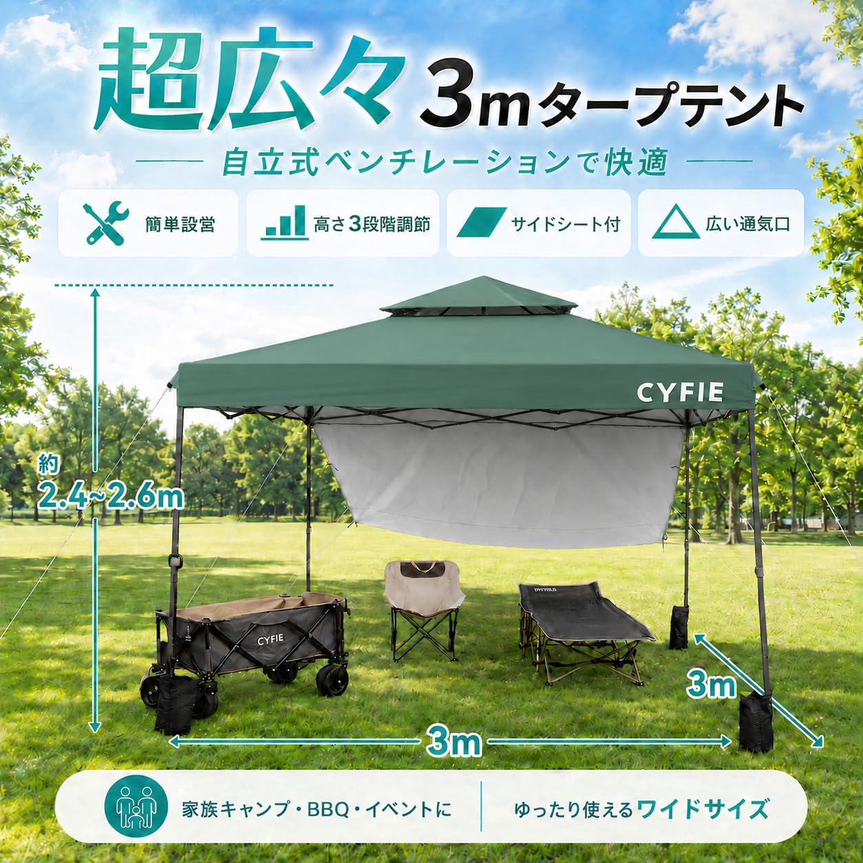 Amazon | CYFIE タープテント ワンタッチ 3mx3m サイドシート1枚付き