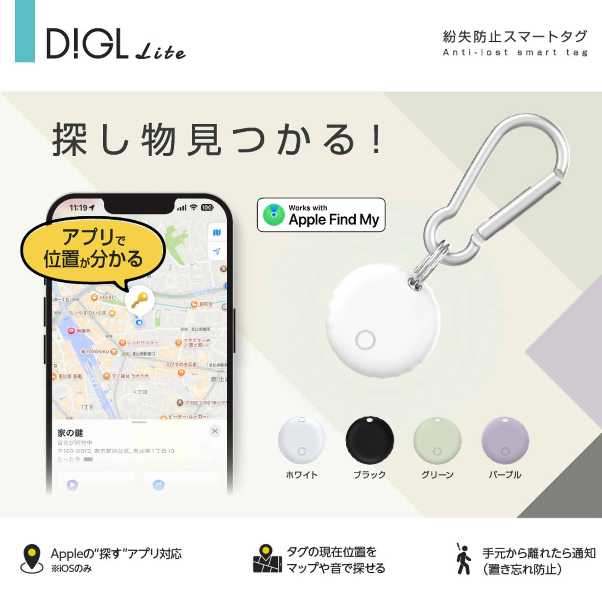 Amazon.co.jp: グリーンハウス 紛失防止スマートタグ カラビナ付 防水