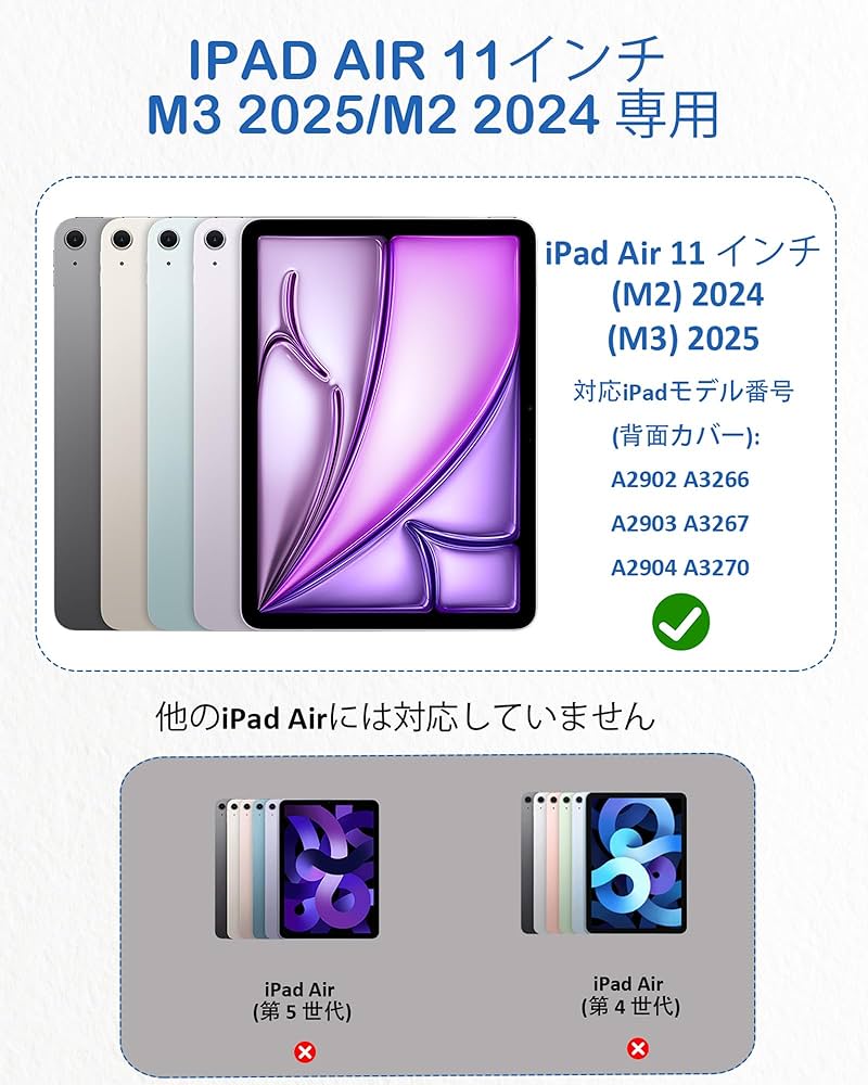Amazon.co.jp: iPad Air 11インチ (M3) 2025&(M2) 2024専用