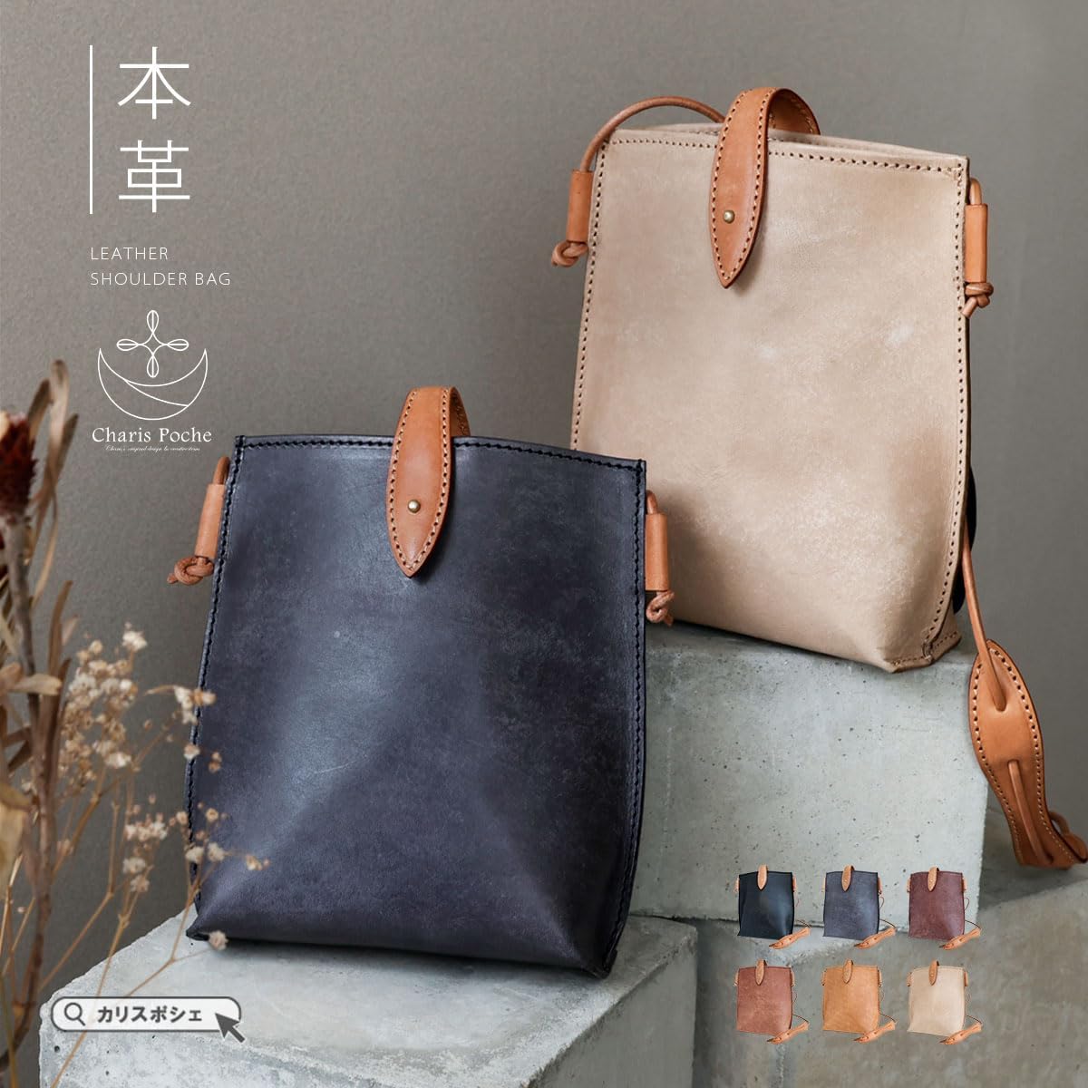 Charis Poche] ショルダーバッグ レディース 斜めがけ 大人 軽量 ミニ