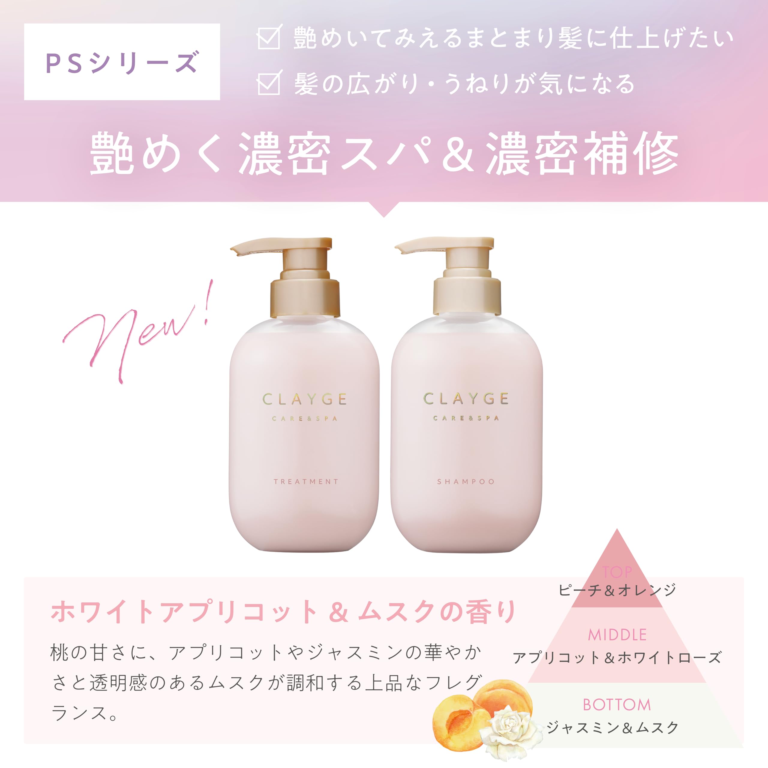 Amazon | CLAYGE クレージュ シャンプー トリートメント セット PS