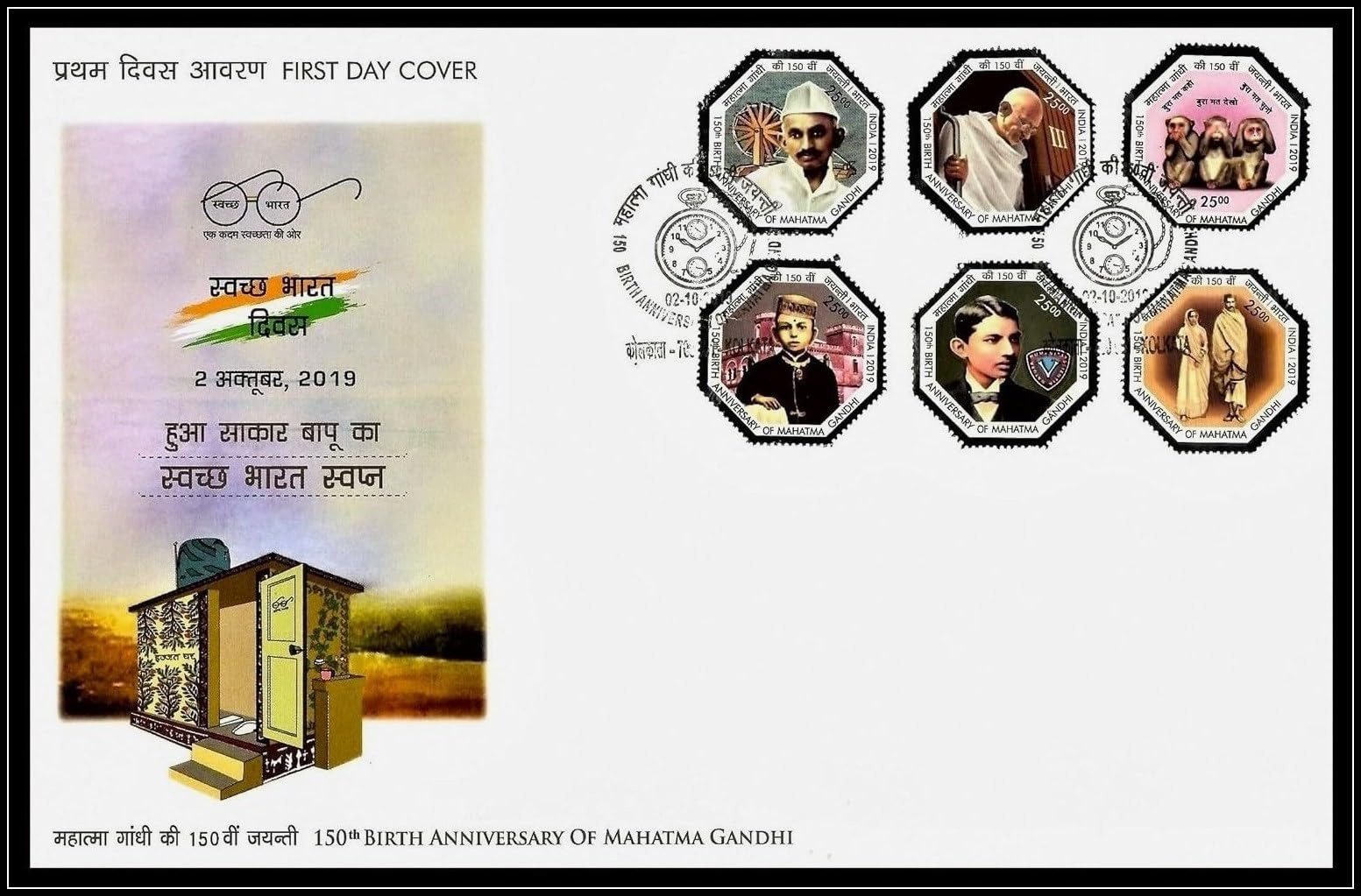 Aranyak Hobby® India 2019 Large Size Embossed foil Octagonal Shape First Day Cover 150 Years of Mahatma Gandhi for Stamp Collection