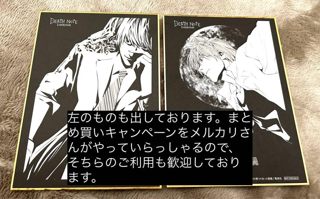 Amazon.co.jp: デスノート展 入場特典 色紙 夜神月DEATH NOTE