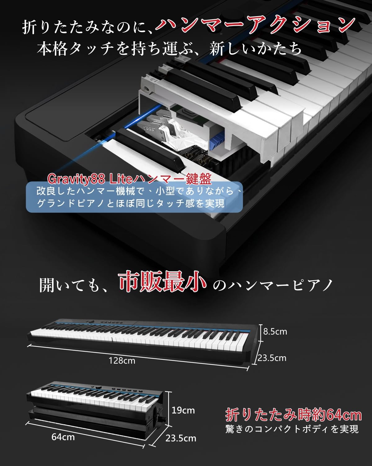 Amazon | 【ハンマーアクション搭載&折りたたみ式】Longeye 電子ピアノ