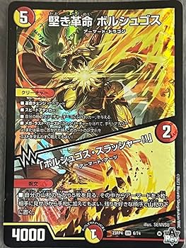 バルピアレスク b 雷炎翔鎧バルピアレスク【SR】{23RP2XS6/S8}《火》