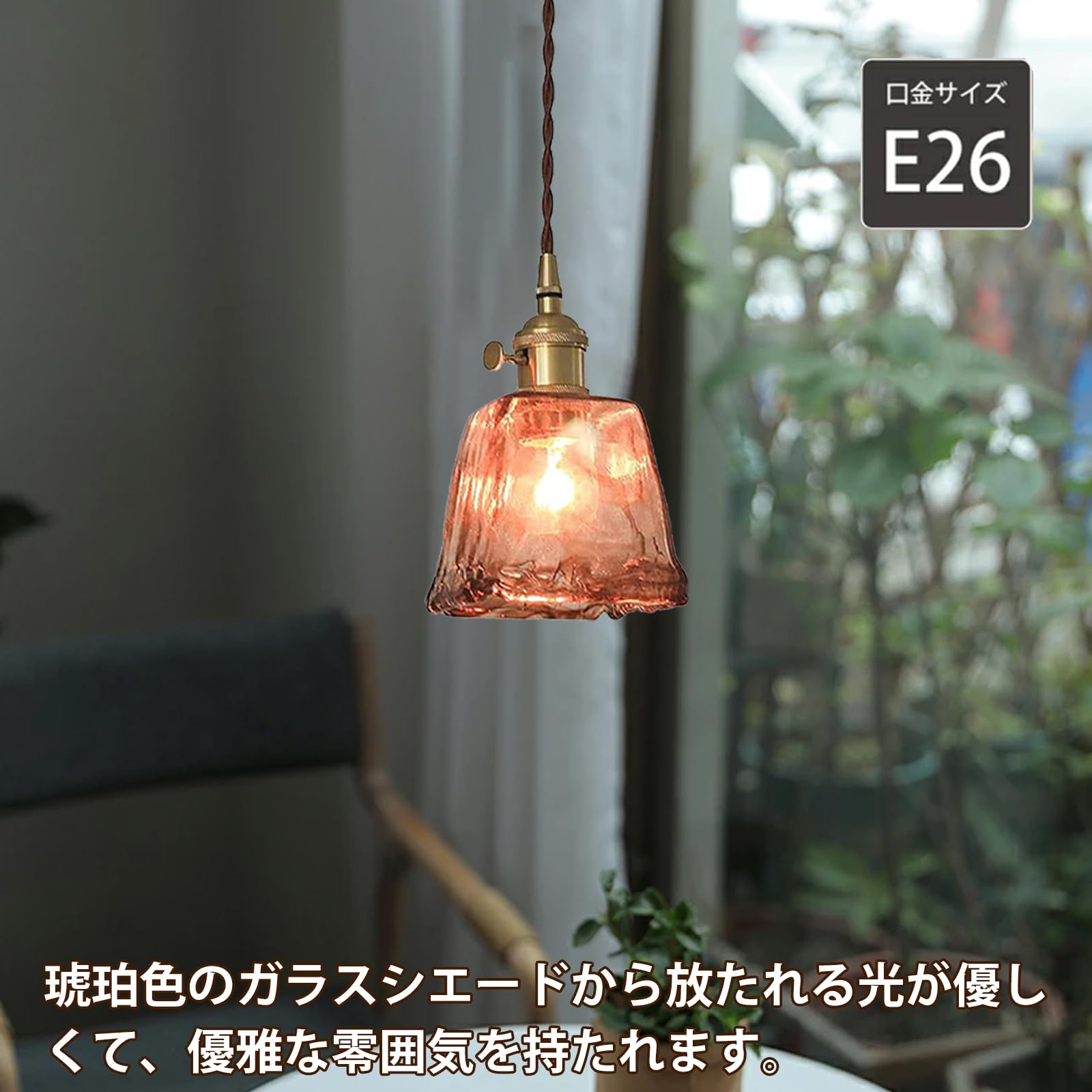 Amazon.co.jp : 億兆堂 ガラスペンダントライト 琥珀色 アンティーク 1