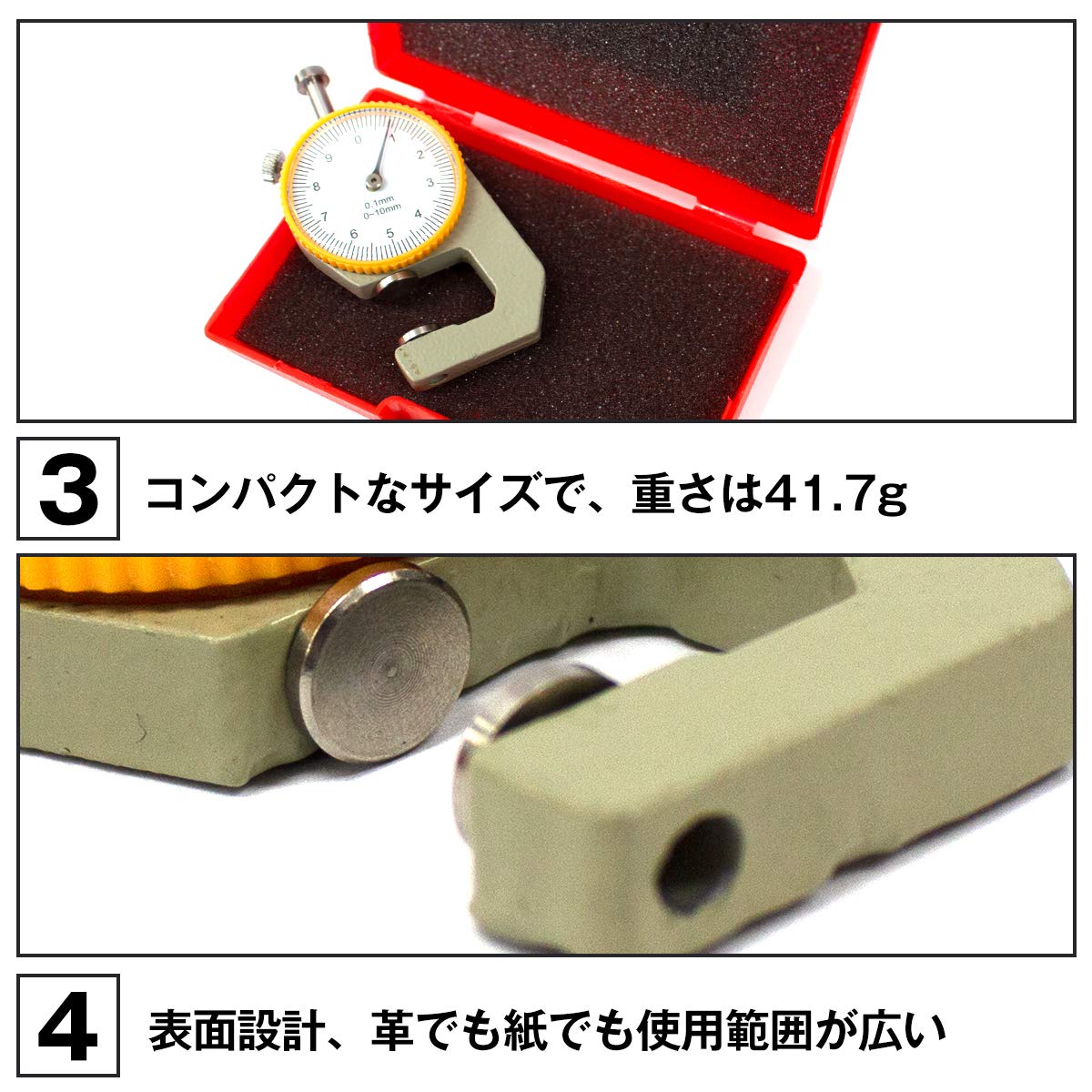 Amazon | シックネスゲージ 厚み測定 ゲージ アナログ 革厚 金属板