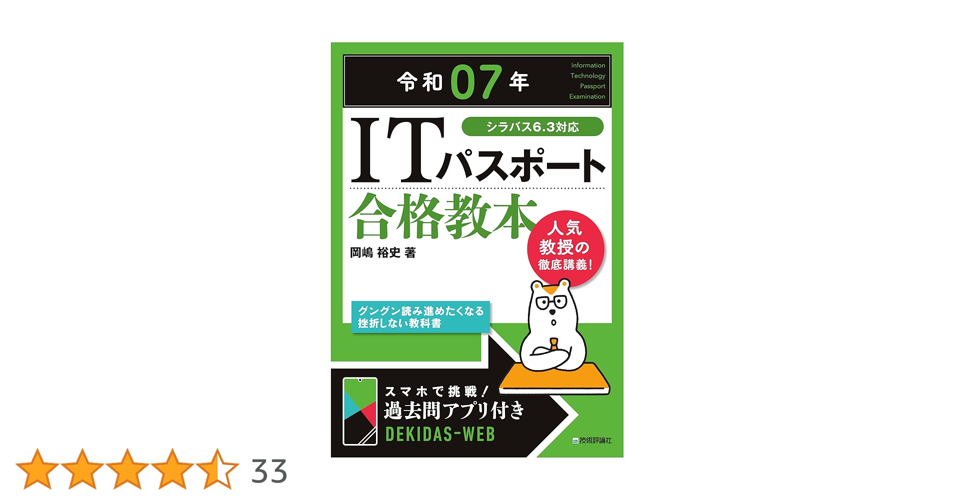 ITパスポート講座 書籍セット + DVDセット ITパスポート講座 書籍セット + DVDセット ITパスポート講座