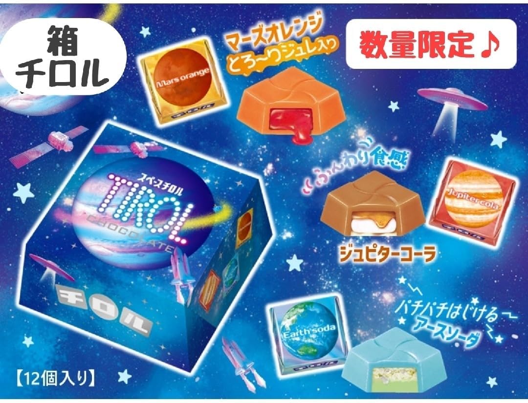 チロルチョコ スペースチロル BOX 3種12個入り 4箱セット