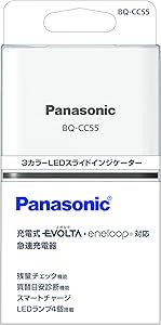 パナソニック 急速充電器 単3形・単4形 BQ-CC55