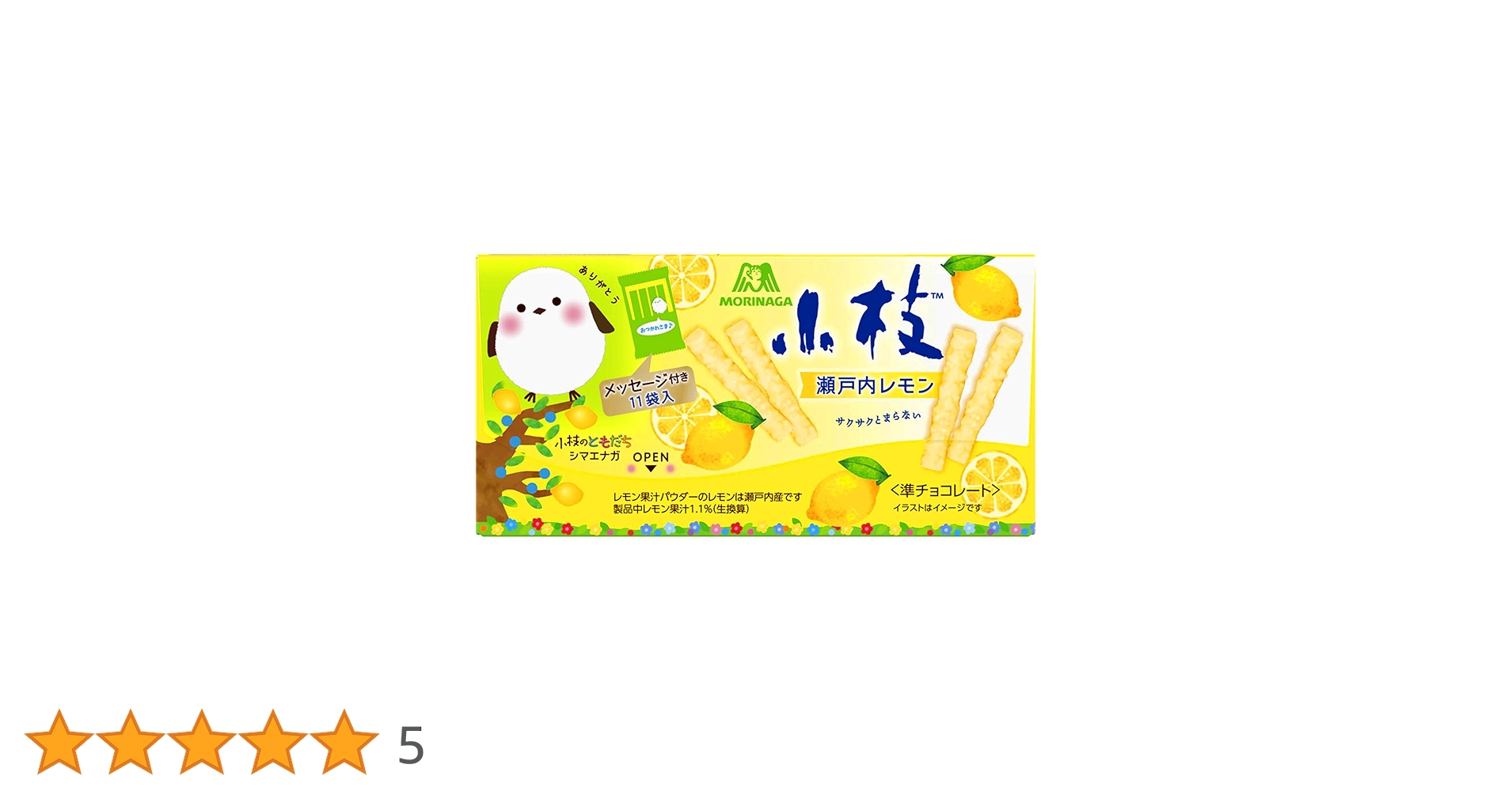 瀬戸内レモン 瀬戸内レモンパイ（8枚） | 商品紹介