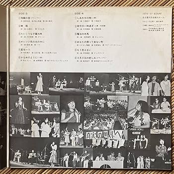 LPレコード　第8回ポピュラーソングコンテスト　YL-7405P 19-223 LPレコード 第8回ポピュラーソングコンテスト YL-7405P 19-223