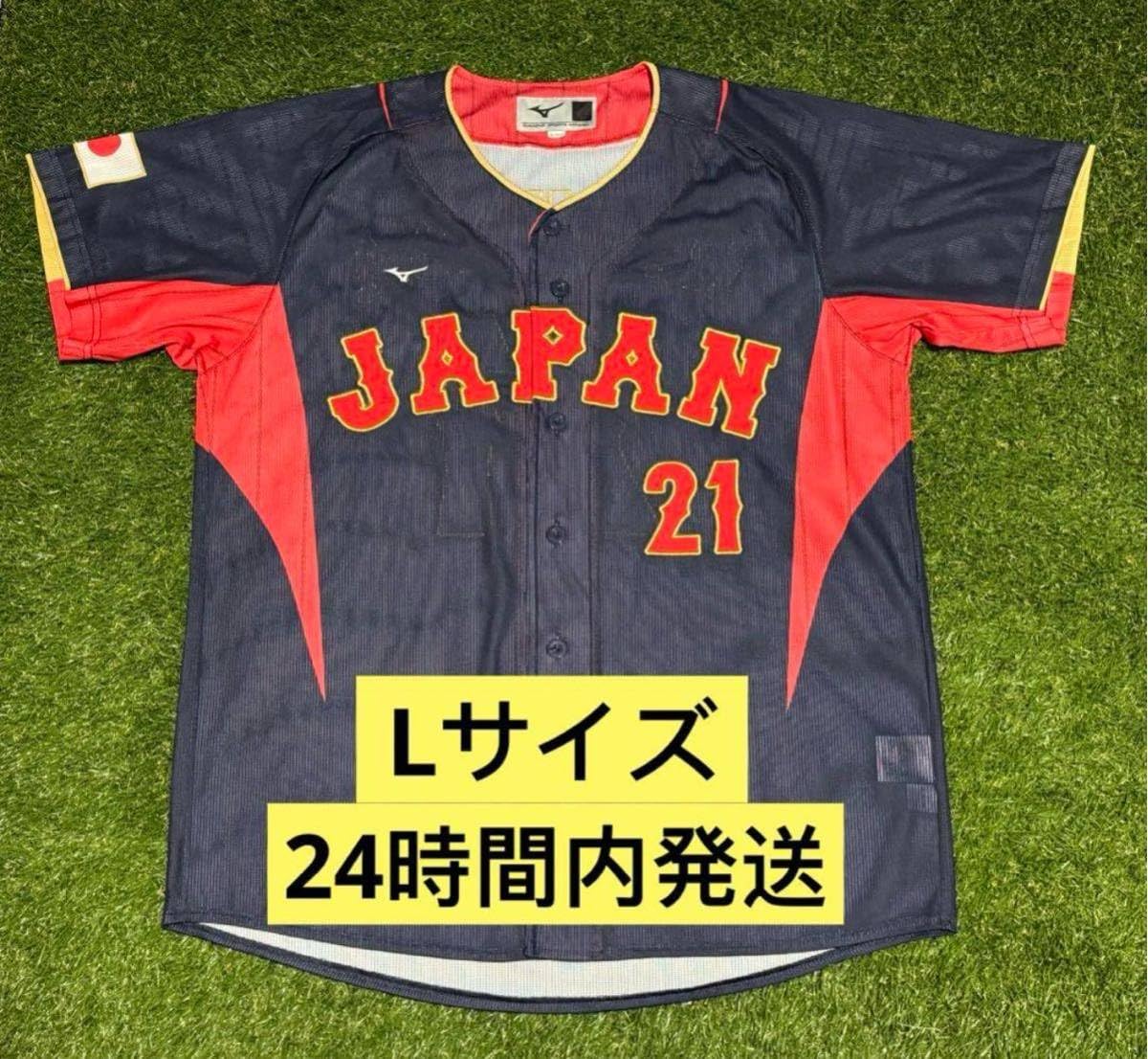 Amazon.co.jp: 今永昇太 侍ジャパン WBC 2023 レプリカ ユニフォーム 
