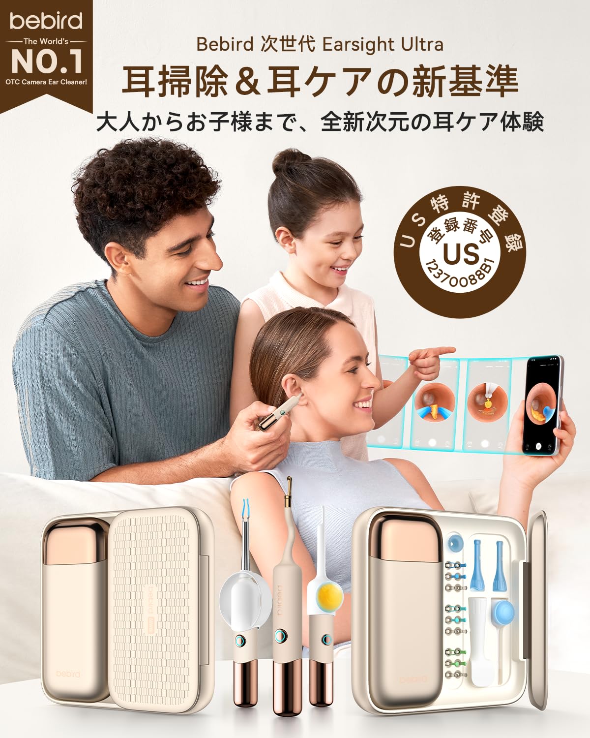 Amazon.co.jp: Bebird 2026年最上級モデル カメラ付き耳かき 5G版 ｜2K
