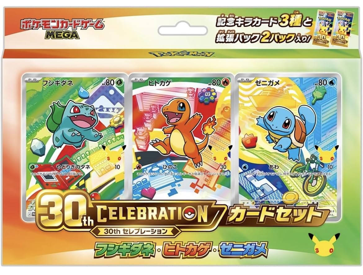 ポケモンずかんカードヒトカゲ キモリ フシギバナ フシギダネ Amazon.co.jp: ＜完全未開封＞ ﾎﾟｹﾓﾝｶｰﾄﾞｹﾞｰﾑ 30th CELEBRATION カード