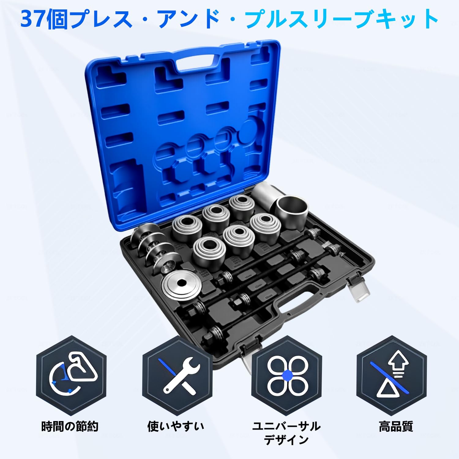 Amazon | ZKTOOL プルスリーブ キット 油圧プレス37点 ベアリング除去