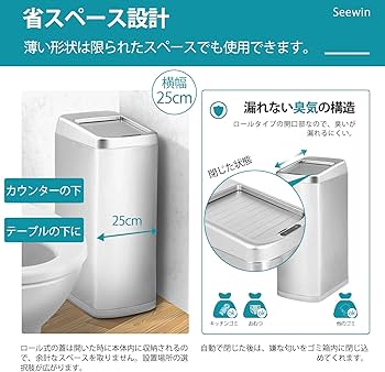Amazon|Seewin ゴミ箱 自動開閉式 50リットル ロールオン式 50L(45L Amazon|Seewin ゴミ箱 自動開閉式 50リットル ロールオン式 50L(45L