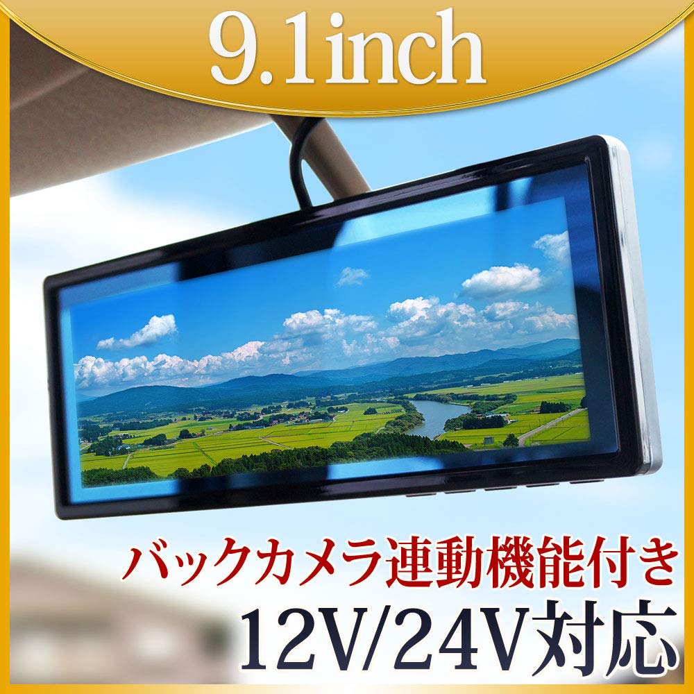Amazon.co.jp: トラック用カメラセット バックミラーモニター モニター