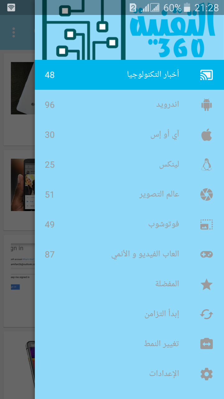 tech 360 - tech news - App on the Amazon Appstore