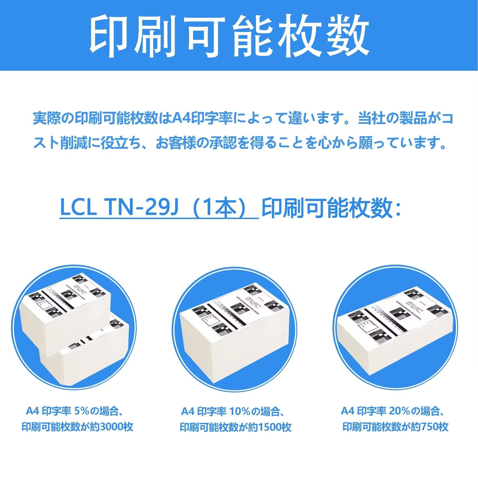 Amazon.co.jp: LCL Brother用 ブラザー用 TN29J TN-29J 3000ページ (2