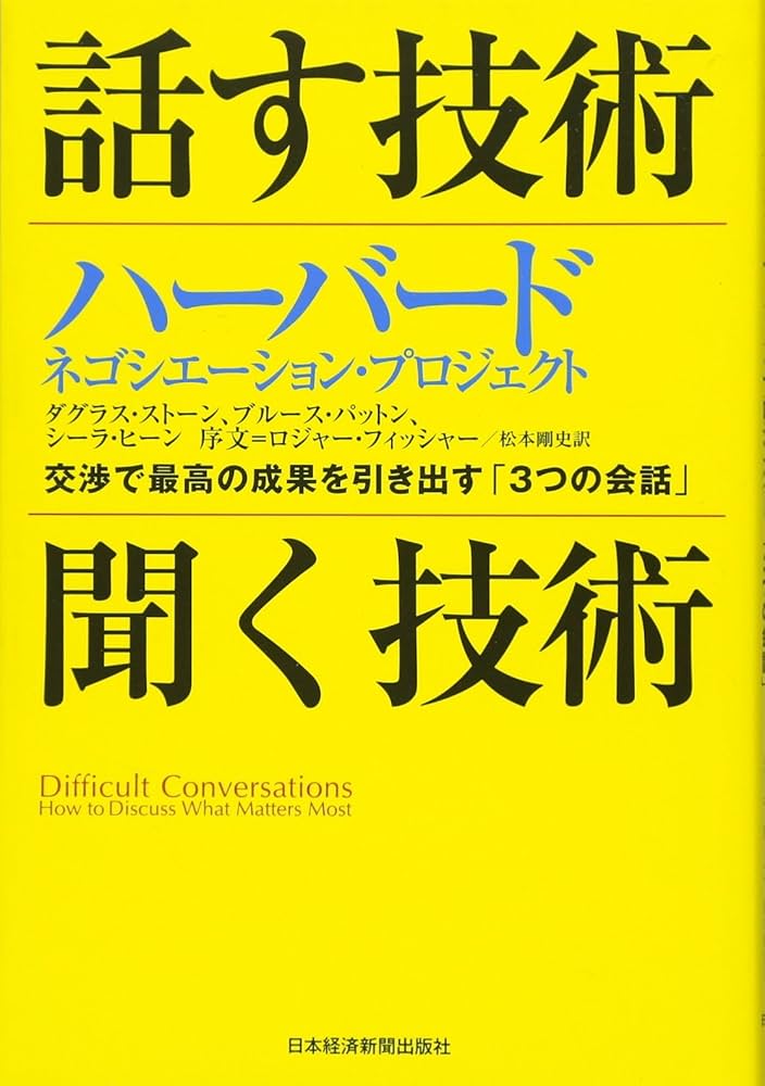 PEAKABO、 ロジャードーソン・交渉術 12セッション、 PEAKABO、 ロジャードーソン・交渉術 12セッション、