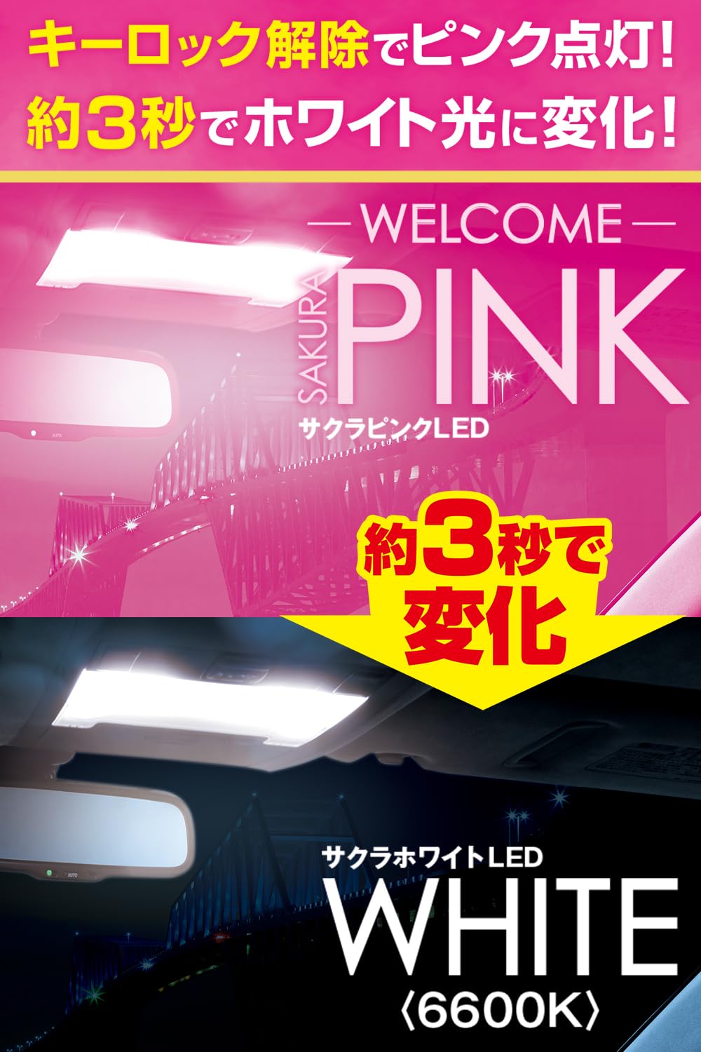 Amazon | PIAA ルームランプ/ラゲッジランプ LED Pink+ 6600K